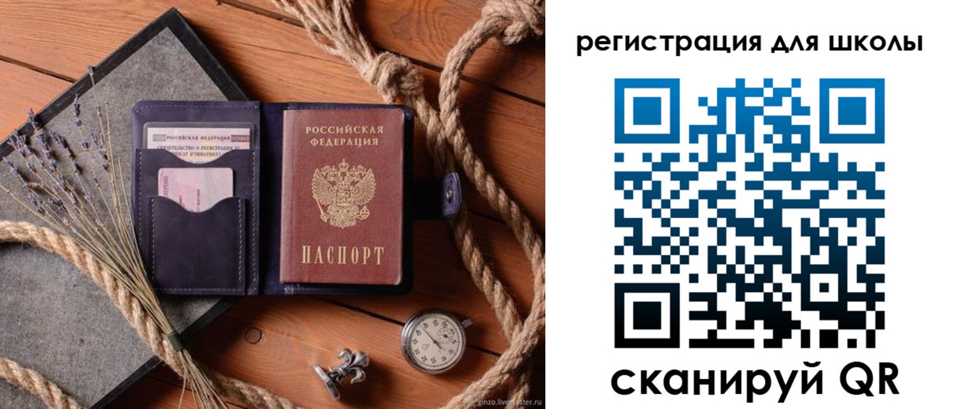 прописка штамп в Мелеузе