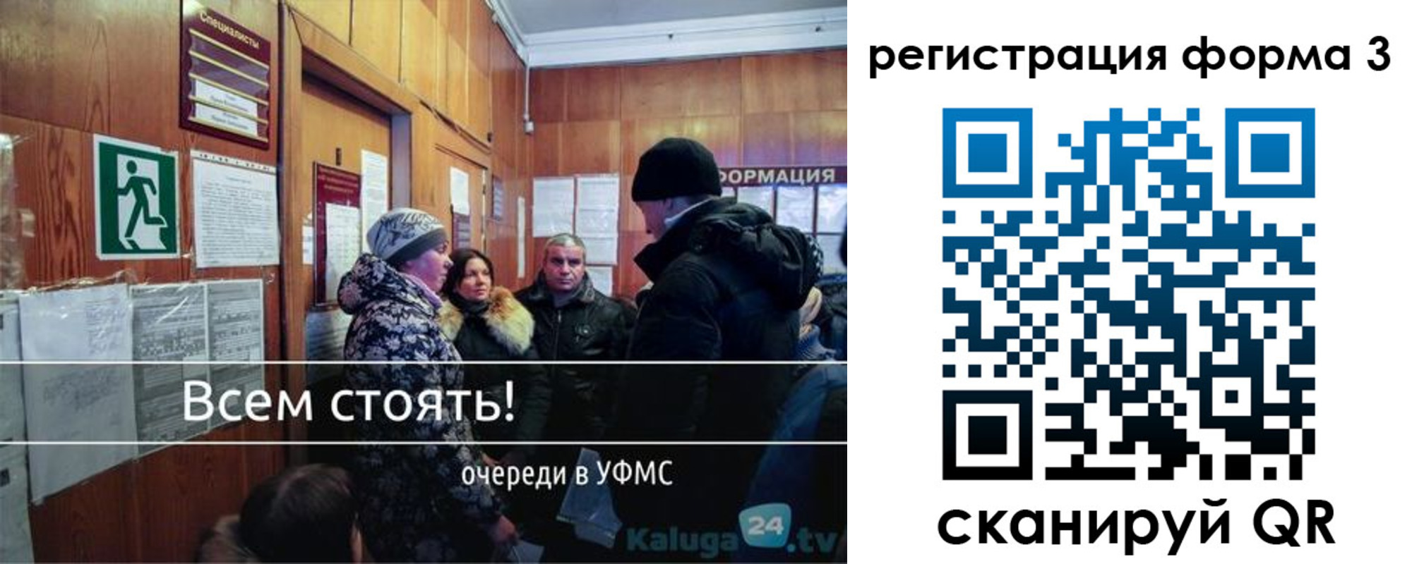 где прописаться в Мелеузе