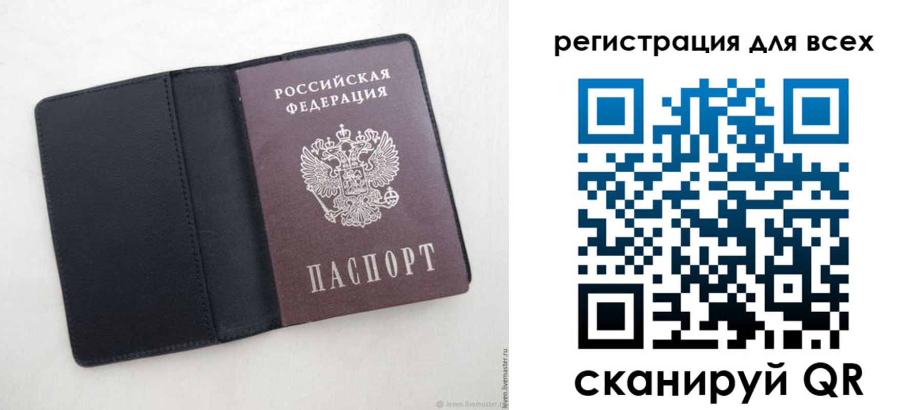 прописка штамп в Мелеузе