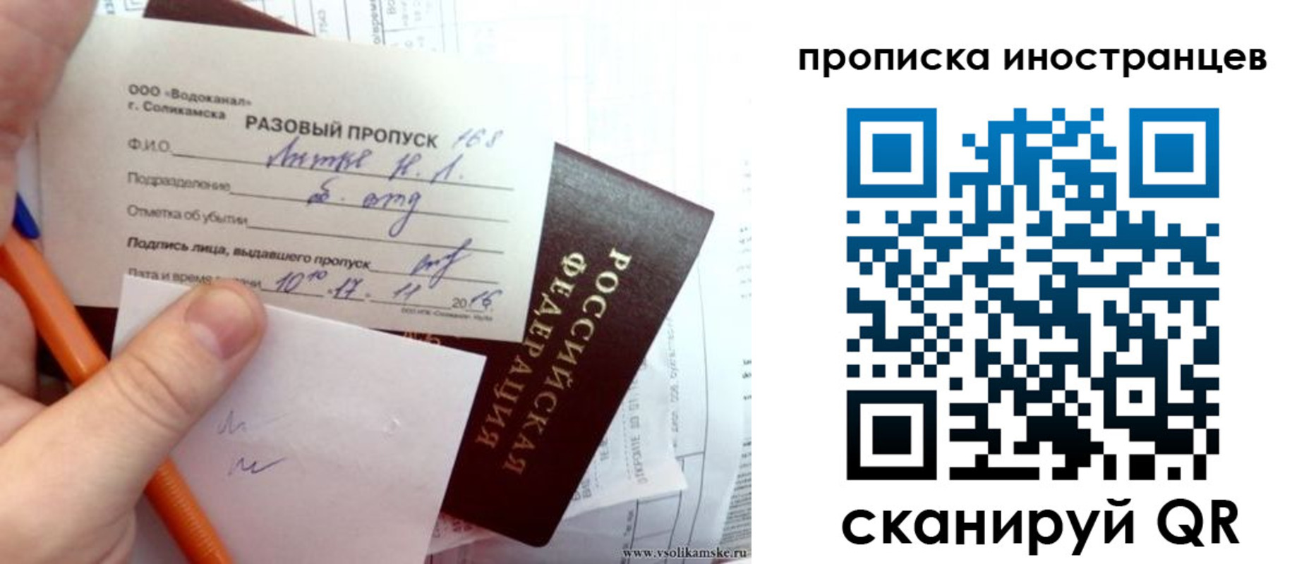 прописка иностранных граждан в Мелеузе