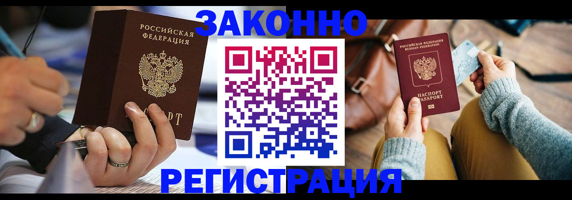 прописка иностранных граждан в Мелеузе