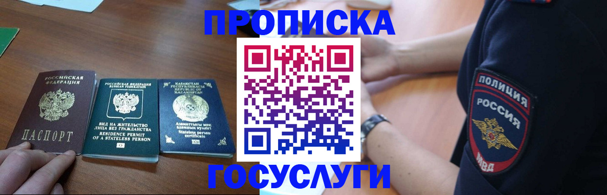 регистрация в Мелеузе