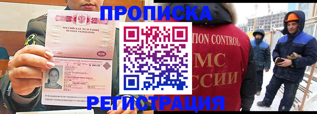 где прописаться в Мелеузе