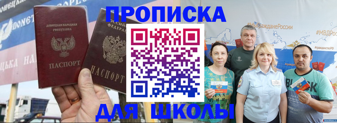 прописка для работы в Мелеузе