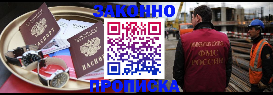 временная регистрация для школы в Мелеузе