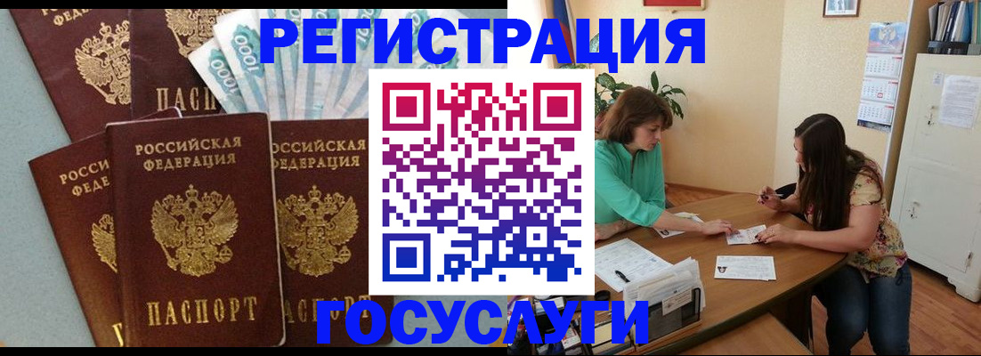 регистрация в Мелеузе